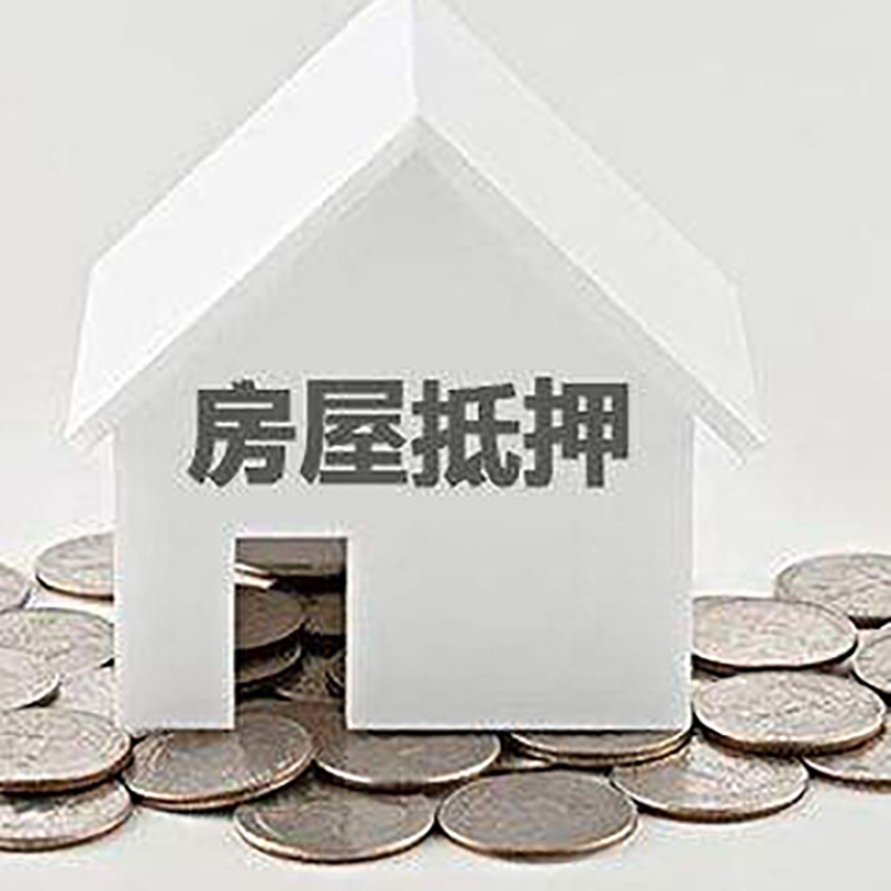 泗县重庆办理房产抵押贷款需要两个人签字吗