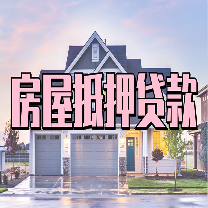 泗县私人借款条件