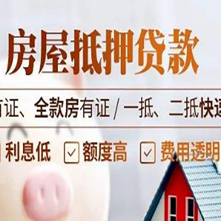 泗县贷款中介公司新渝启服要的资料