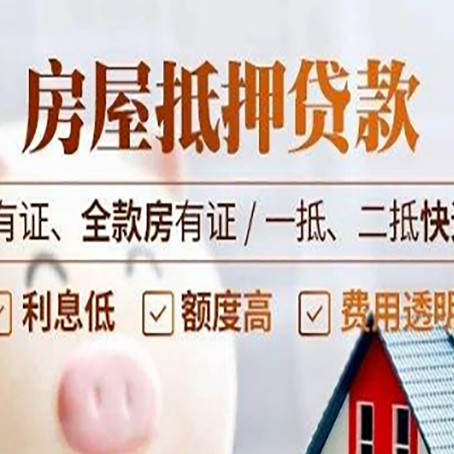 泗县贷款中介公司新渝启服要注意事项