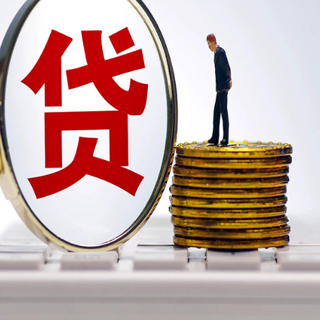 泗县贷款中介公司新渝启服有哪些区别