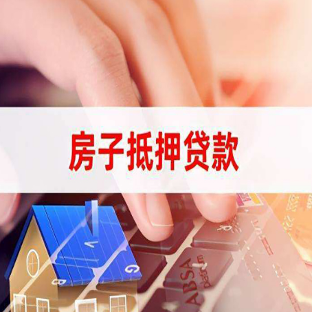 泗县贷款中介公司办理资料新渝启服