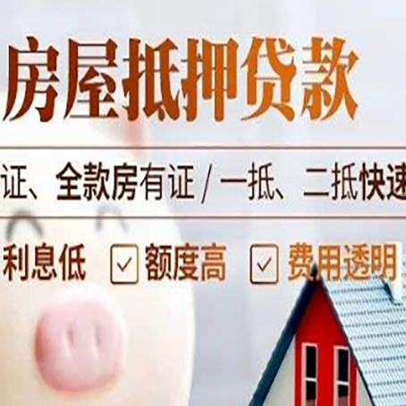 泗县房子抵押贷款利率上涨对市场的影响