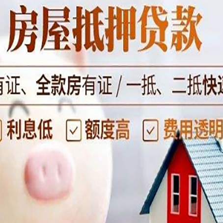 泗县贷款中介公司新渝启服实力公司